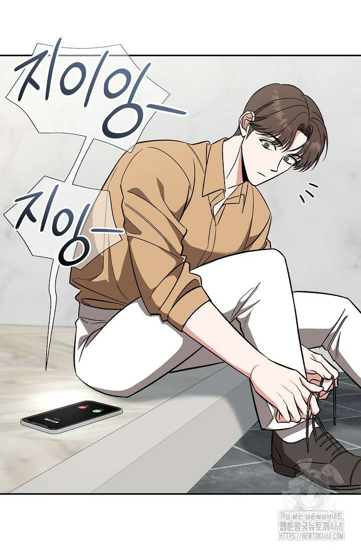 페로몬 페티시 30화 4