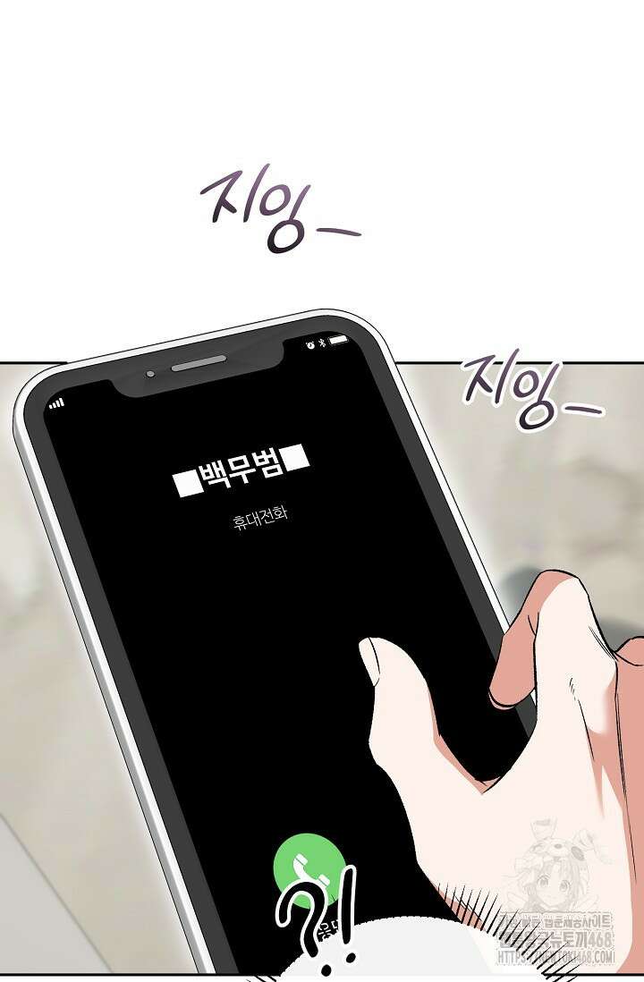 페로몬 페티시 30화 5
