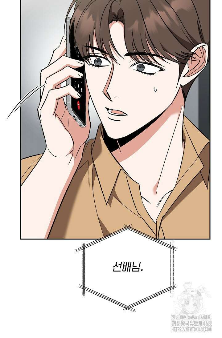 페로몬 페티시 30화 7