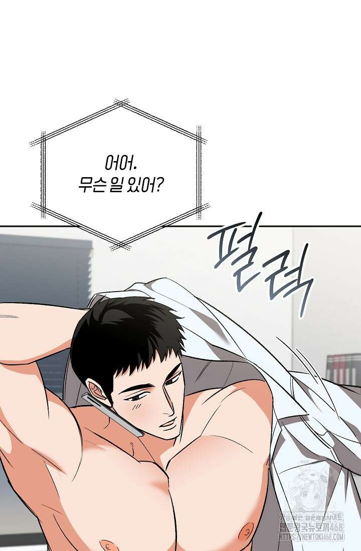 페로몬 페티시 30화 8
