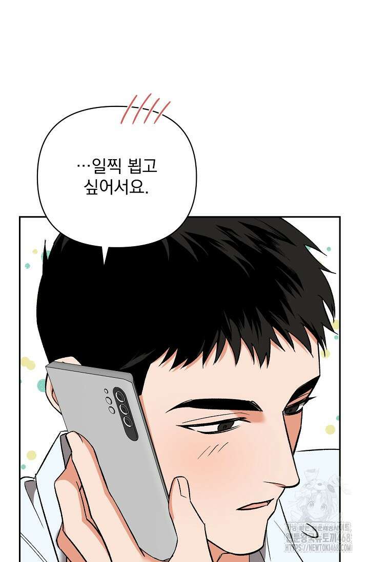 페로몬 페티시 30화 10