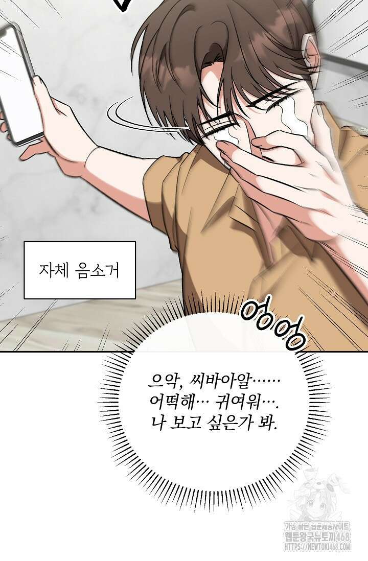 페로몬 페티시 30화 12