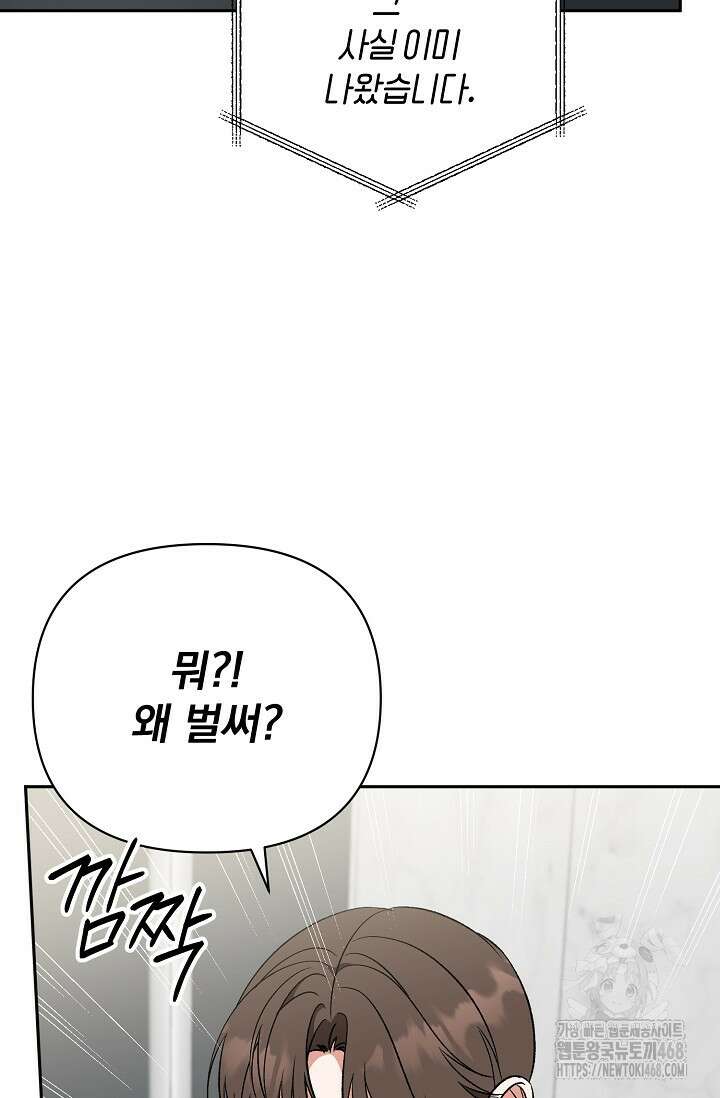 페로몬 페티시 30화 14