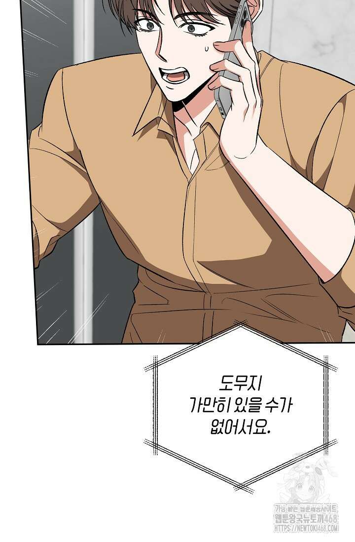 페로몬 페티시 30화 15