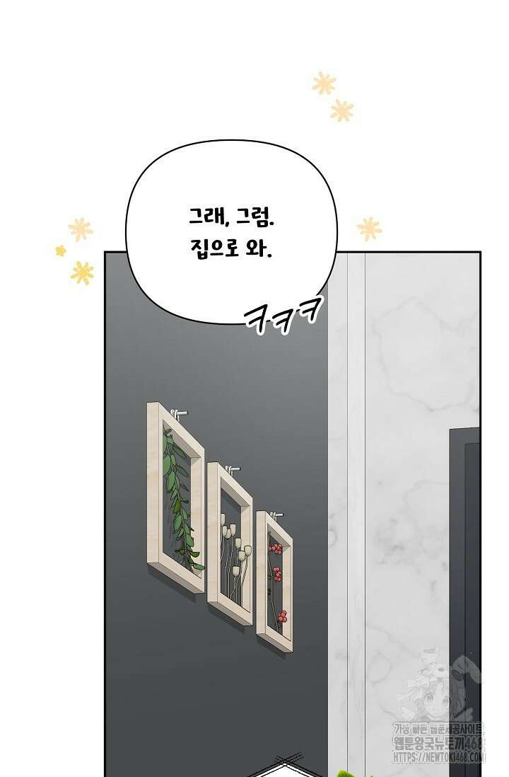 페로몬 페티시 30화 16