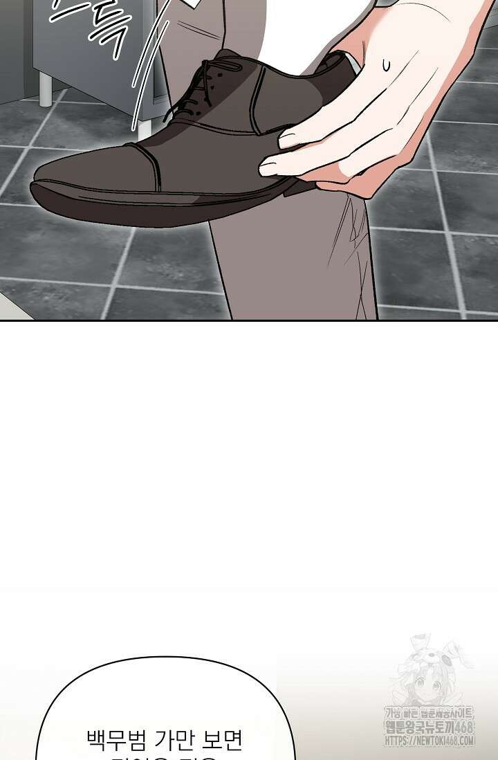 페로몬 페티시 30화 18