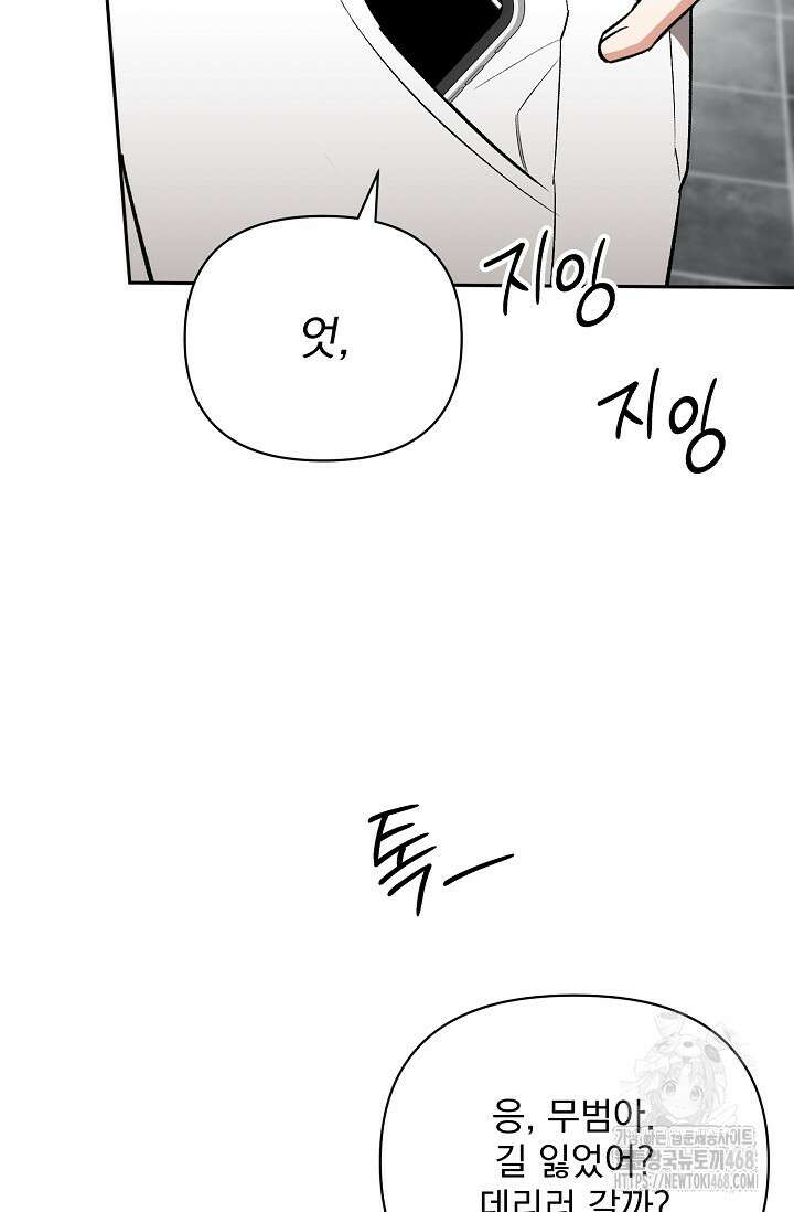 페로몬 페티시 30화 21