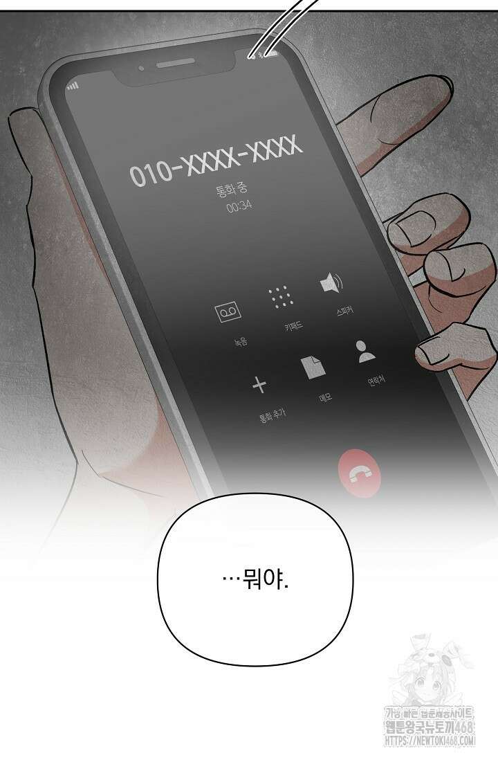 페로몬 페티시 30화 24