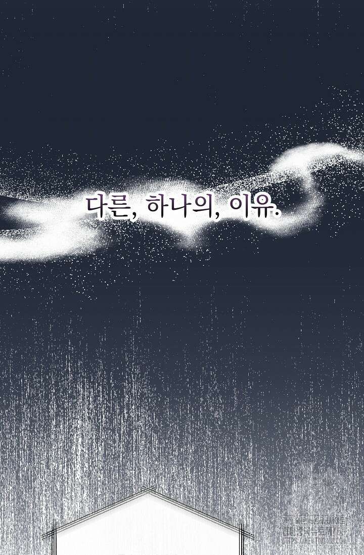페로몬 페티시 30화 26