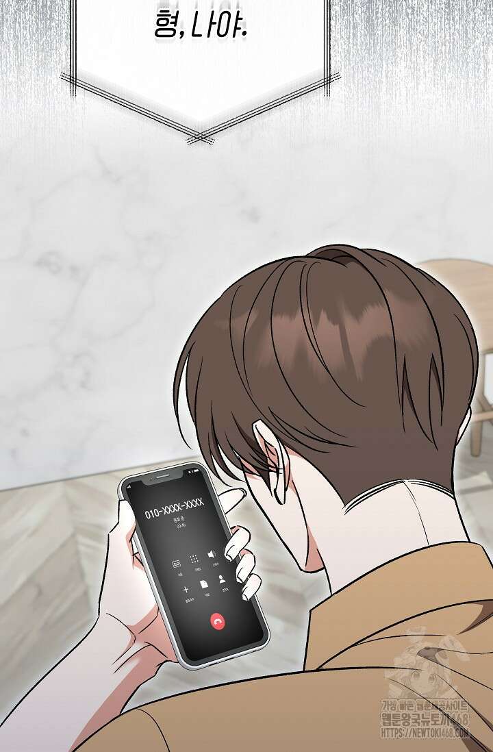 페로몬 페티시 30화 27