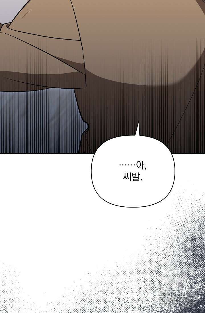 페로몬 페티시 30화 28