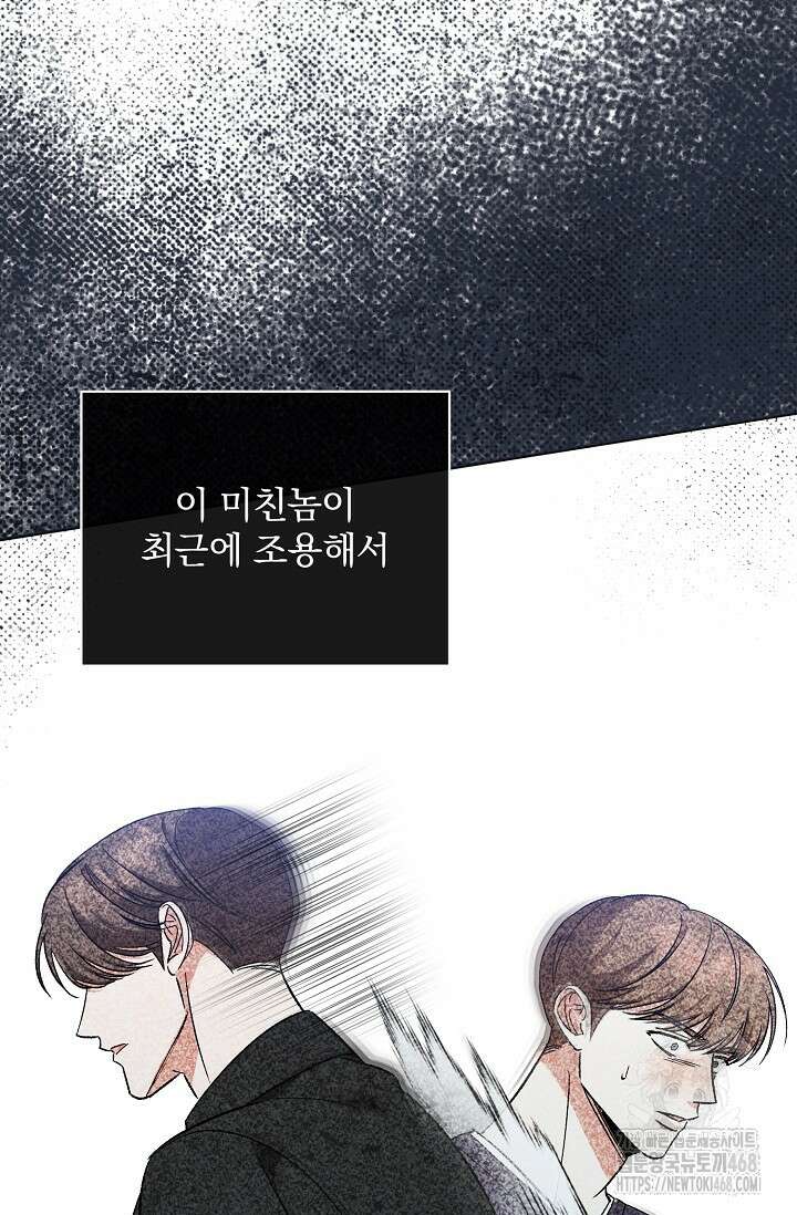 페로몬 페티시 30화 29