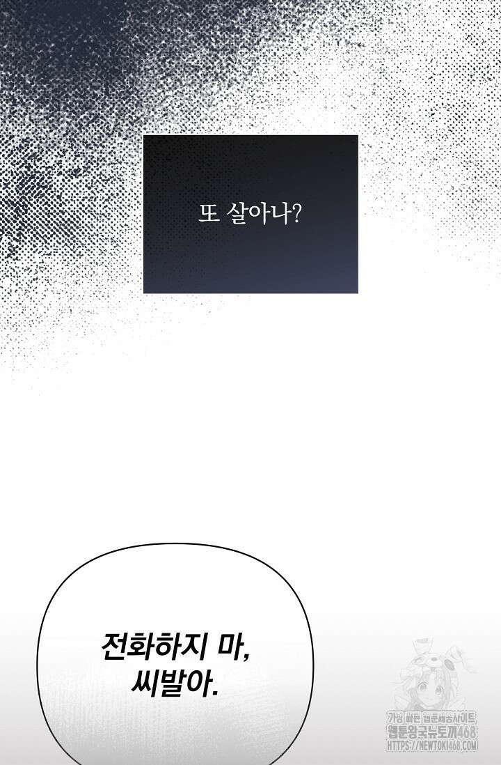 페로몬 페티시 30화 31