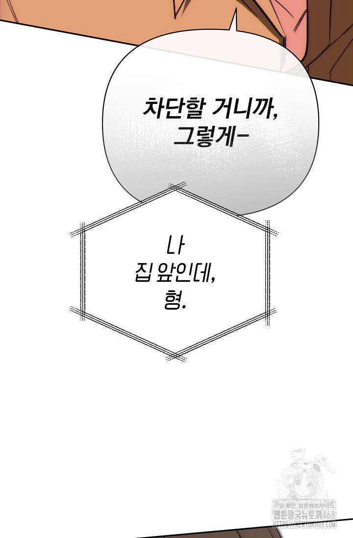 페로몬 페티시 30화 33
