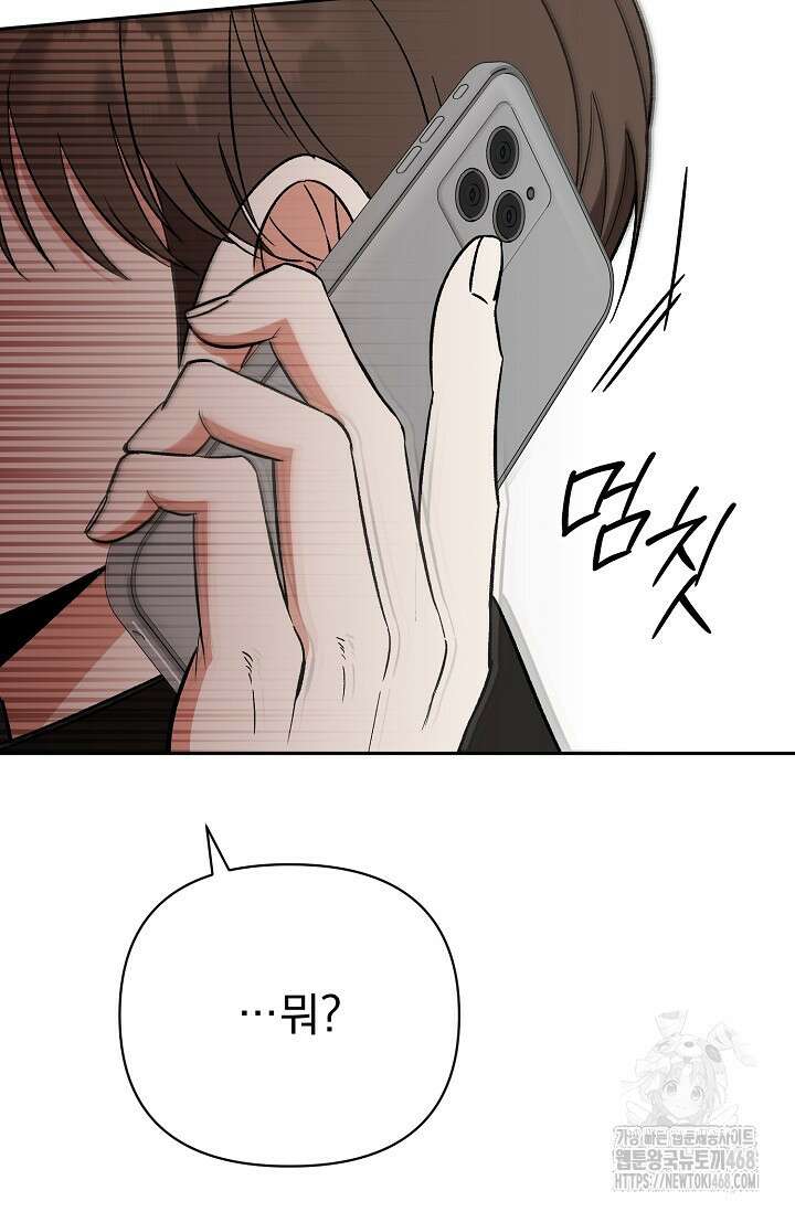 페로몬 페티시 30화 34