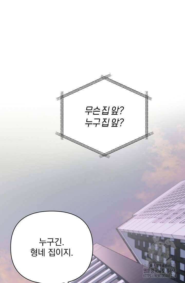 페로몬 페티시 30화 35