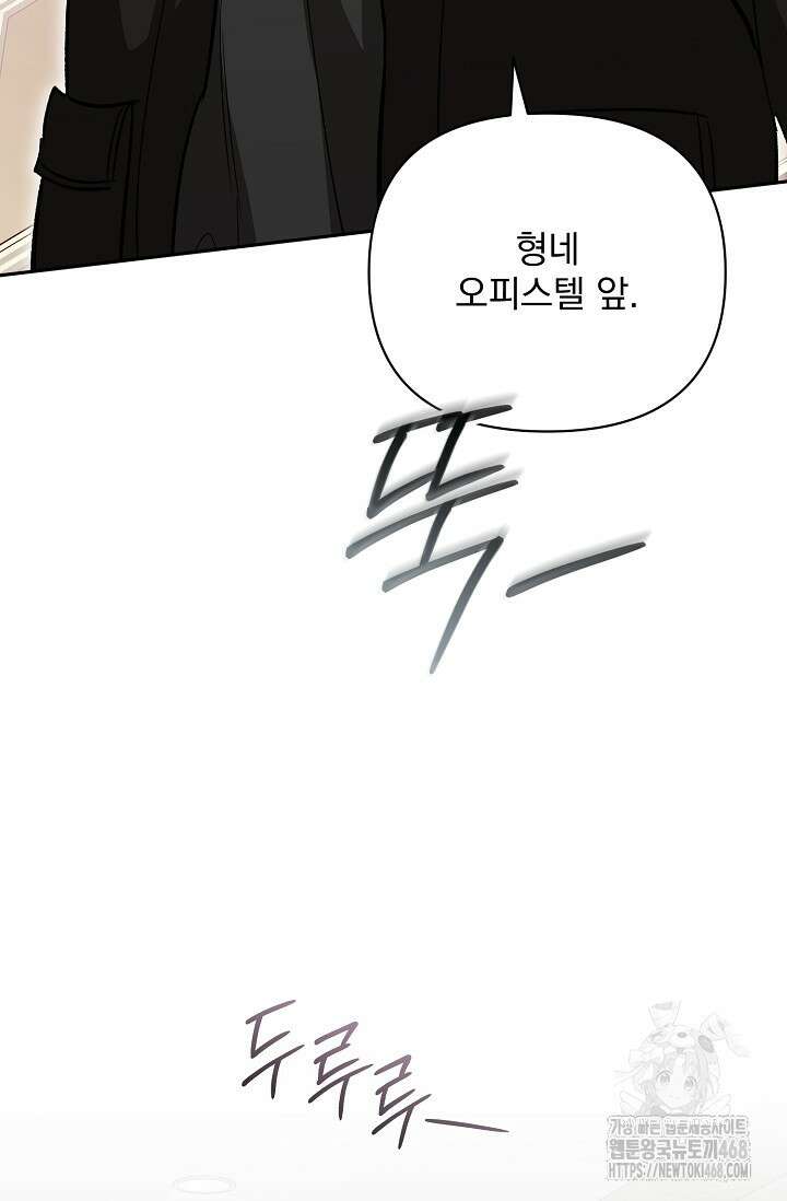 페로몬 페티시 30화 37