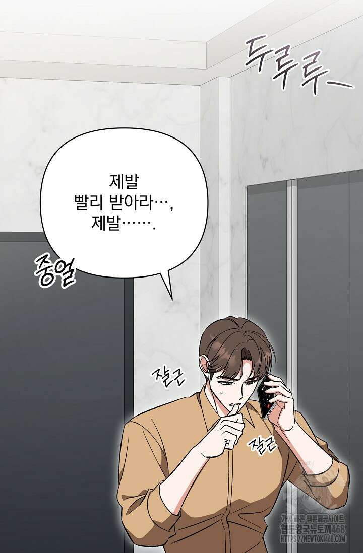 페로몬 페티시 30화 38