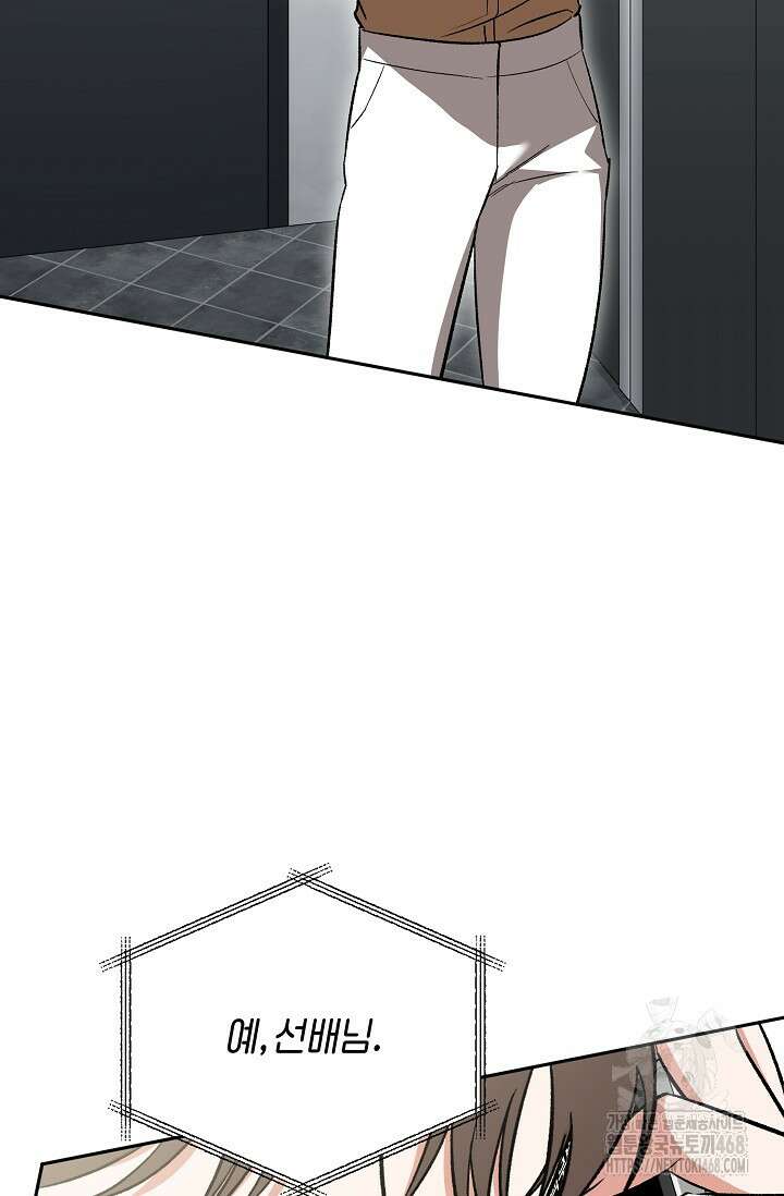 페로몬 페티시 30화 39