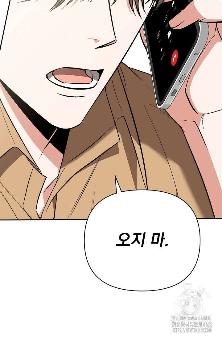 페로몬 페티시 30화 40