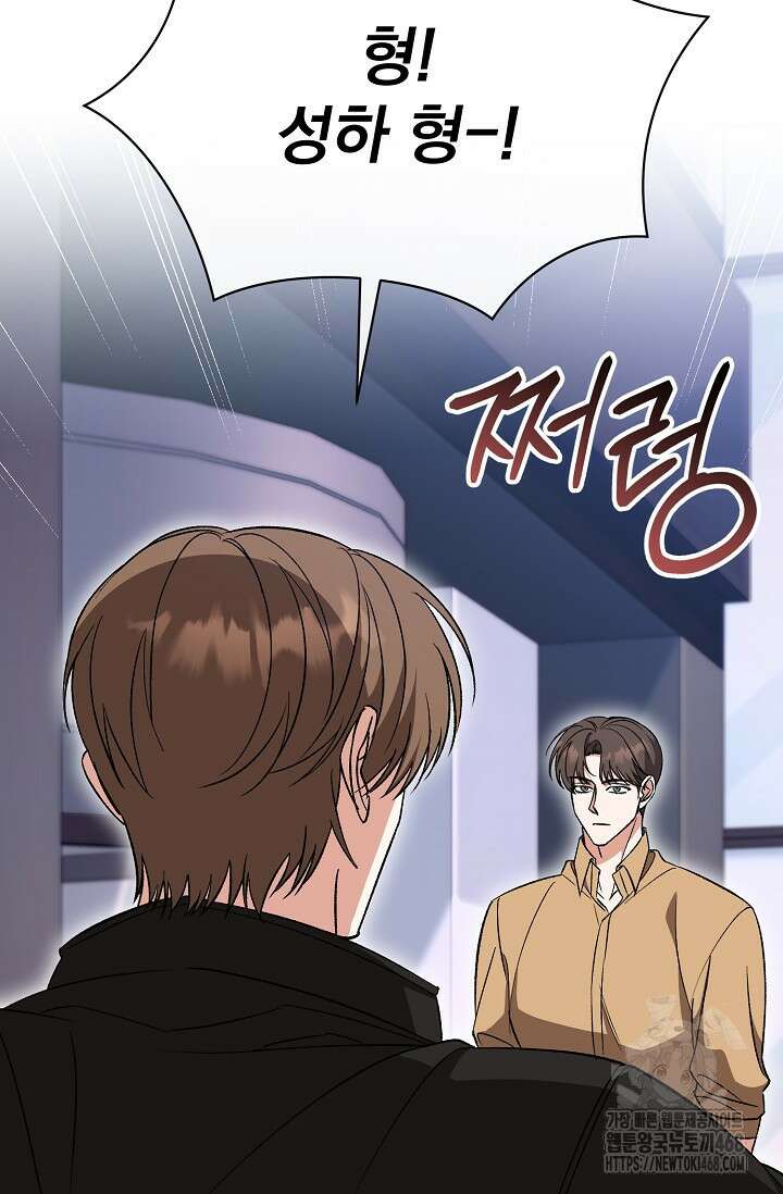 페로몬 페티시 30화 45