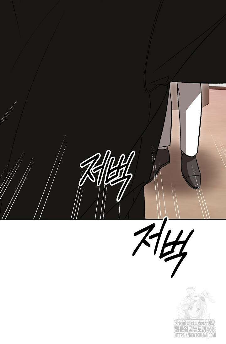 페로몬 페티시 30화 46