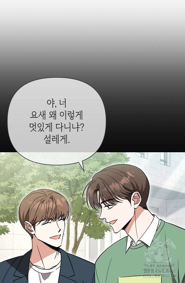 페로몬 페티시 30화 48