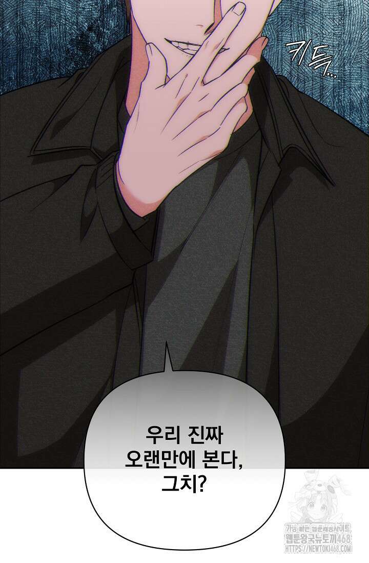 페로몬 페티시 30화 52
