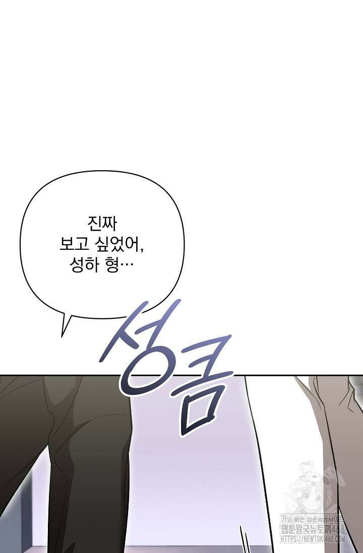 페로몬 페티시 30화 53