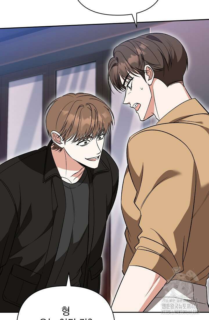 페로몬 페티시 30화 55