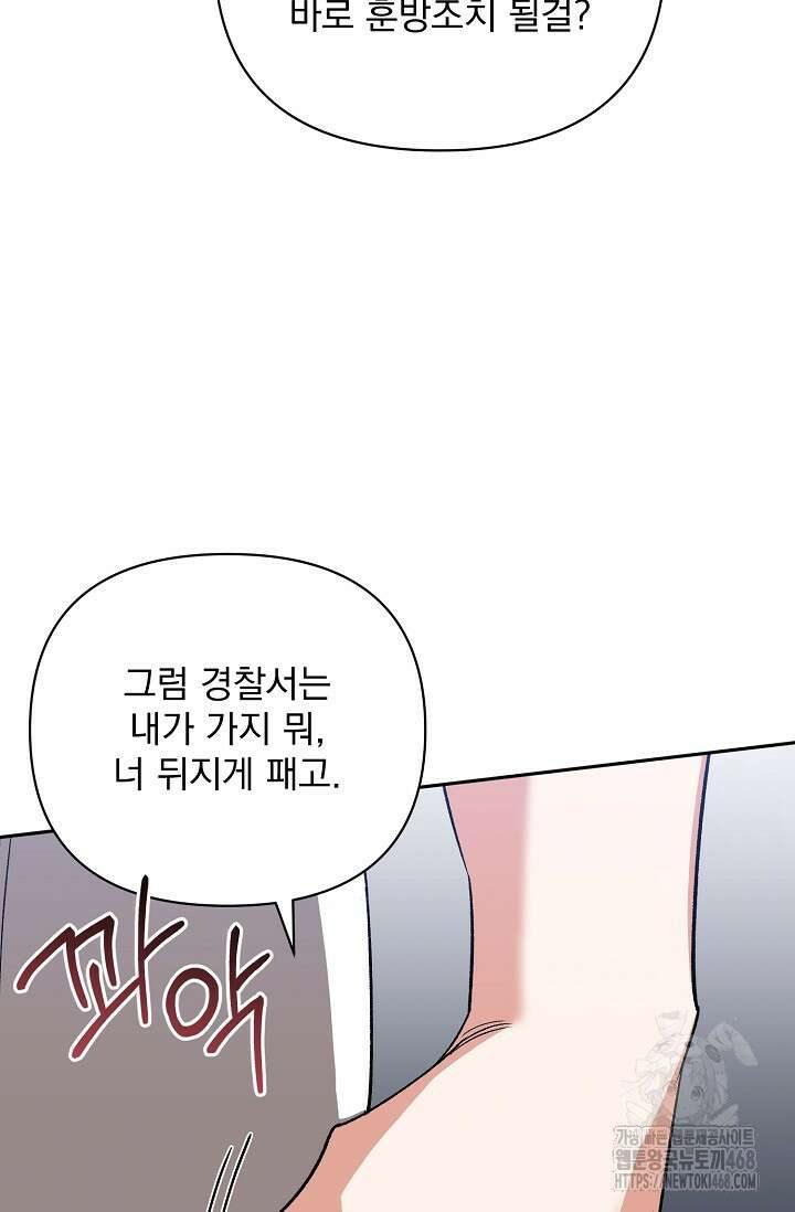 페로몬 페티시 30화 60