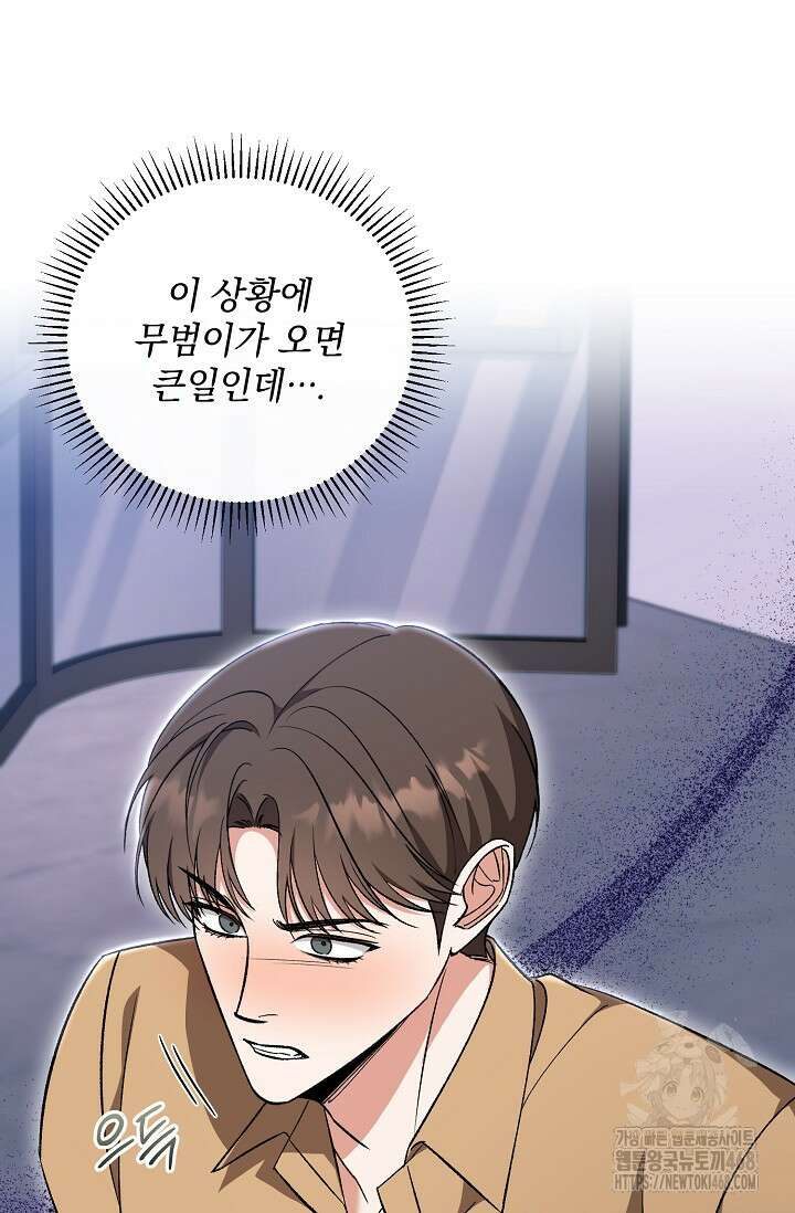 페로몬 페티시 30화 62