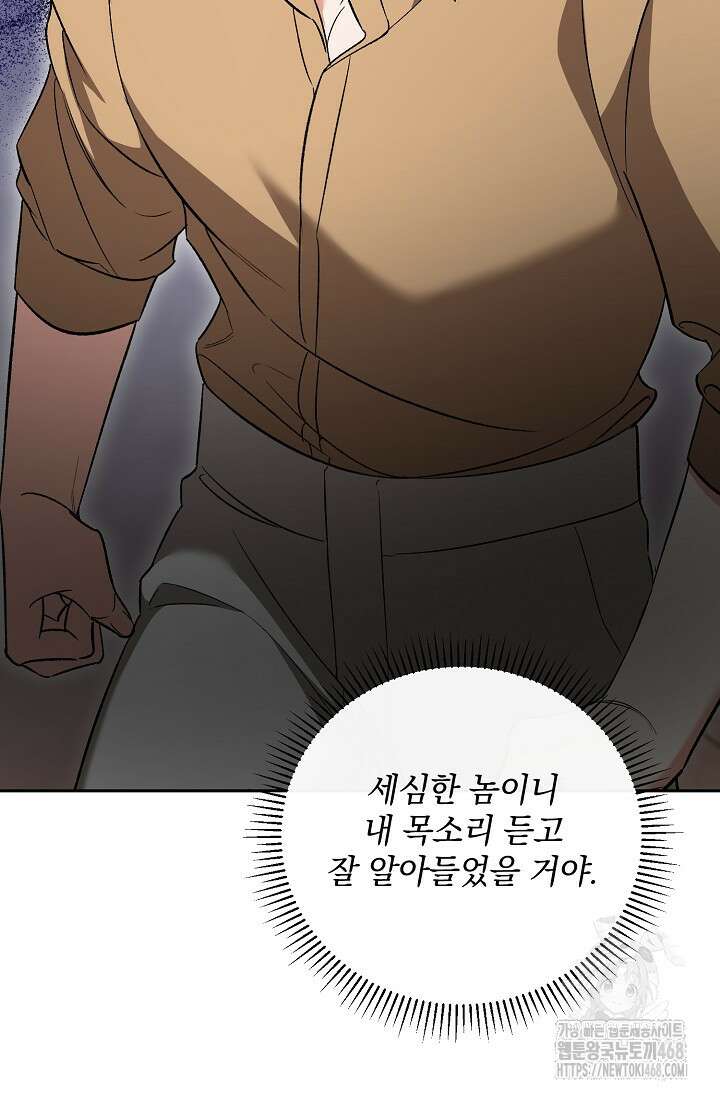 페로몬 페티시 30화 63