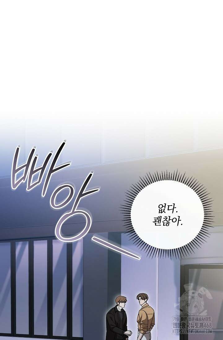 페로몬 페티시 30화 64