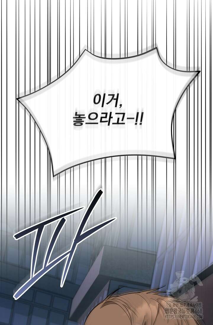페로몬 페티시 30화 70