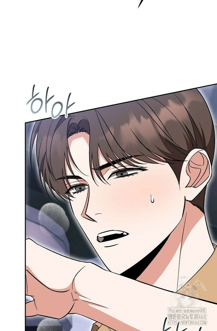 페로몬 페티시 30화 72
