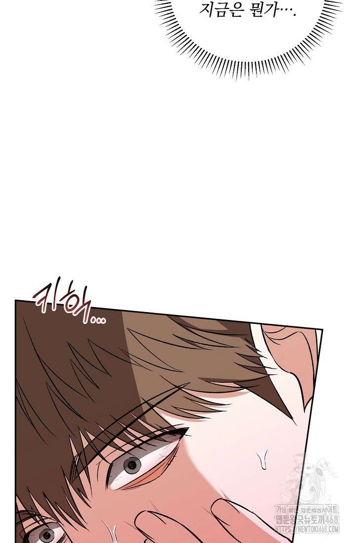 페로몬 페티시 30화 75