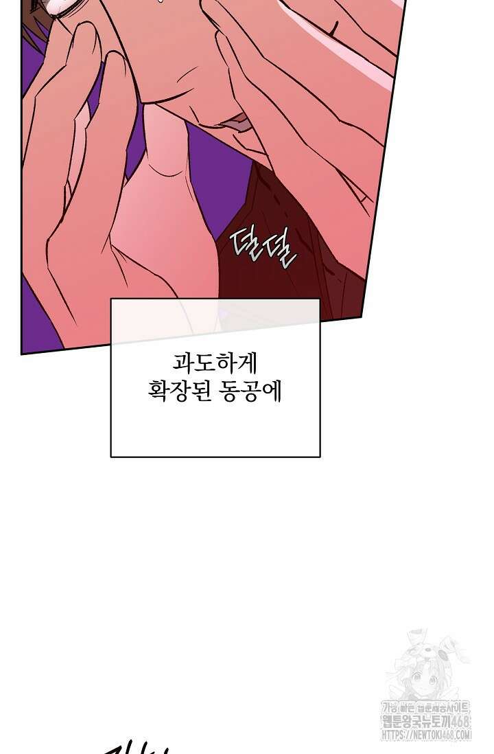 페로몬 페티시 30화 76