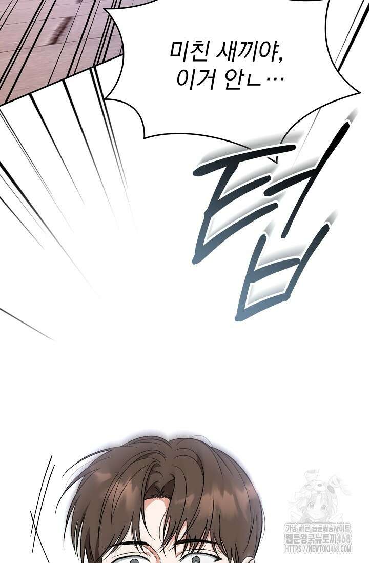 페로몬 페티시 30화 85