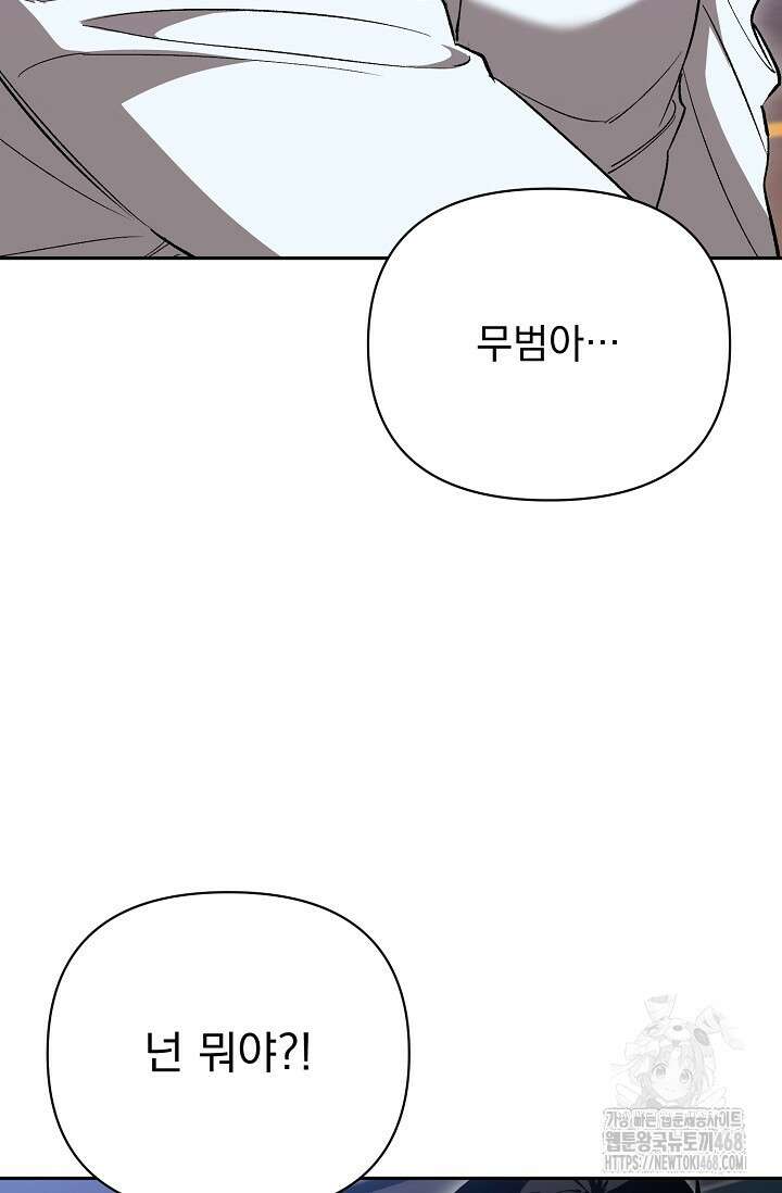 페로몬 페티시 30화 89