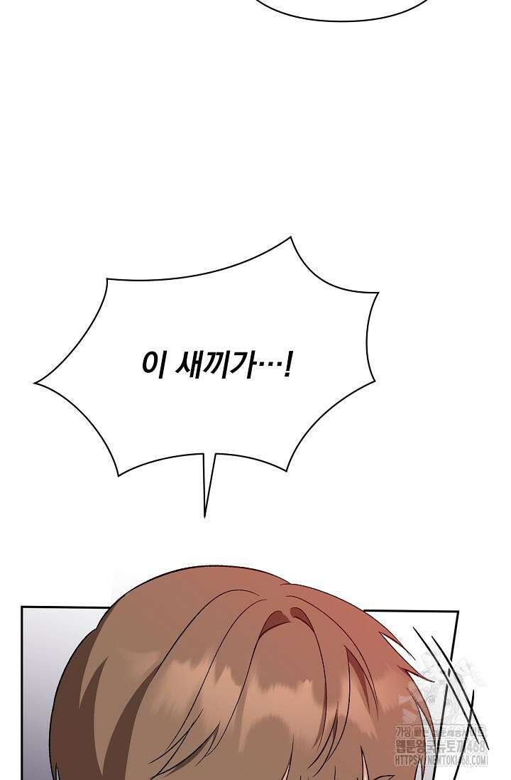 페로몬 페티시 30화 91