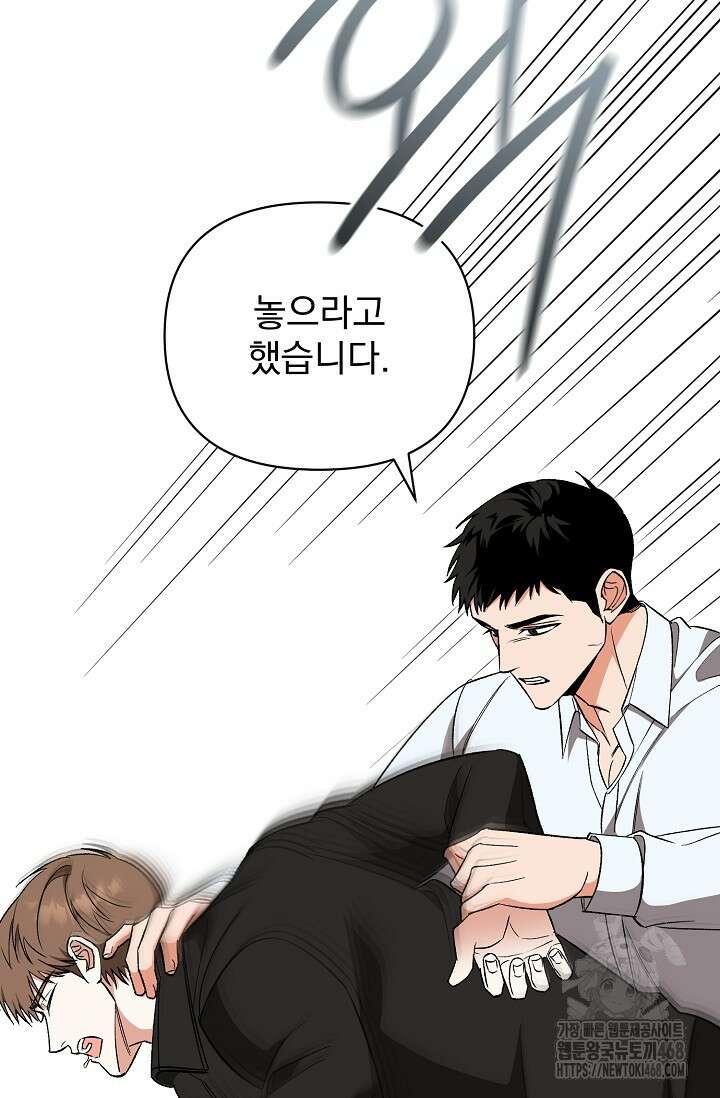 페로몬 페티시 30화 93