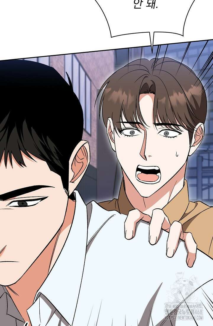 페로몬 페티시 30화 95