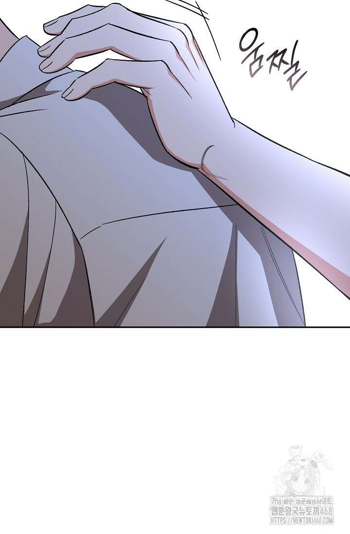 페로몬 페티시 30화 97