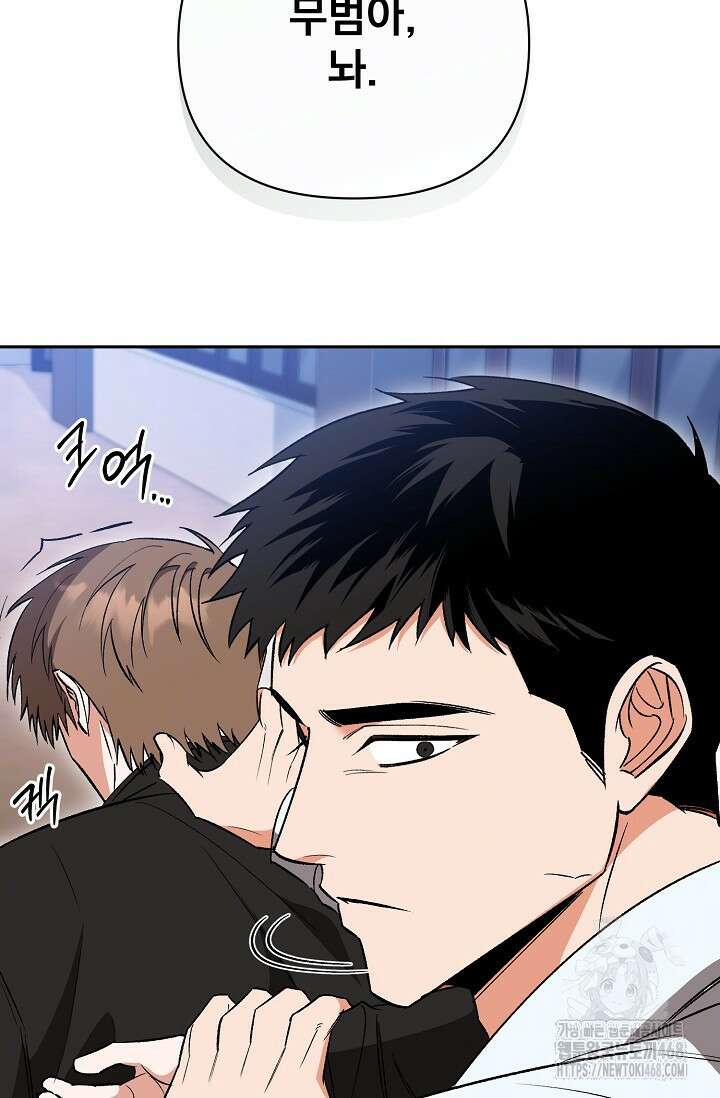 페로몬 페티시 30화 100