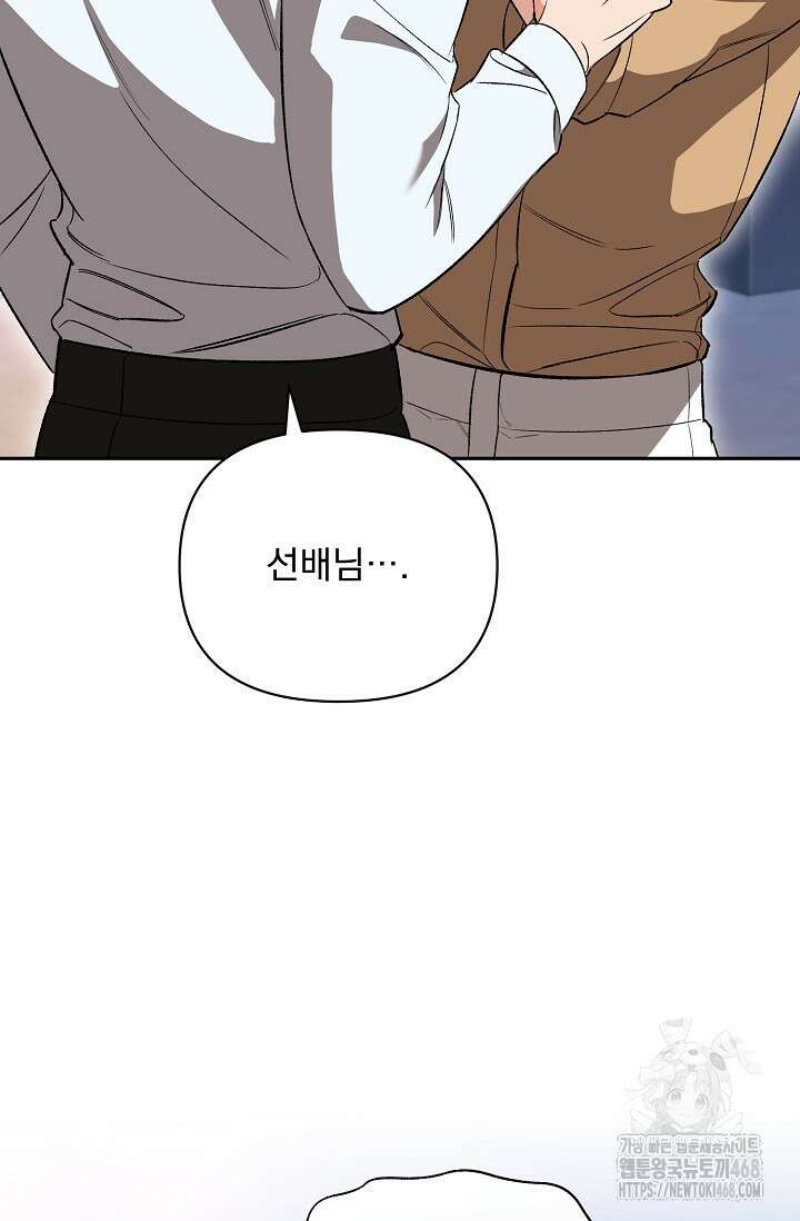 페로몬 페티시 30화 104
