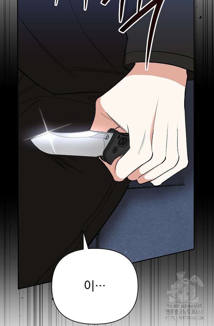페로몬 페티시 30화 107