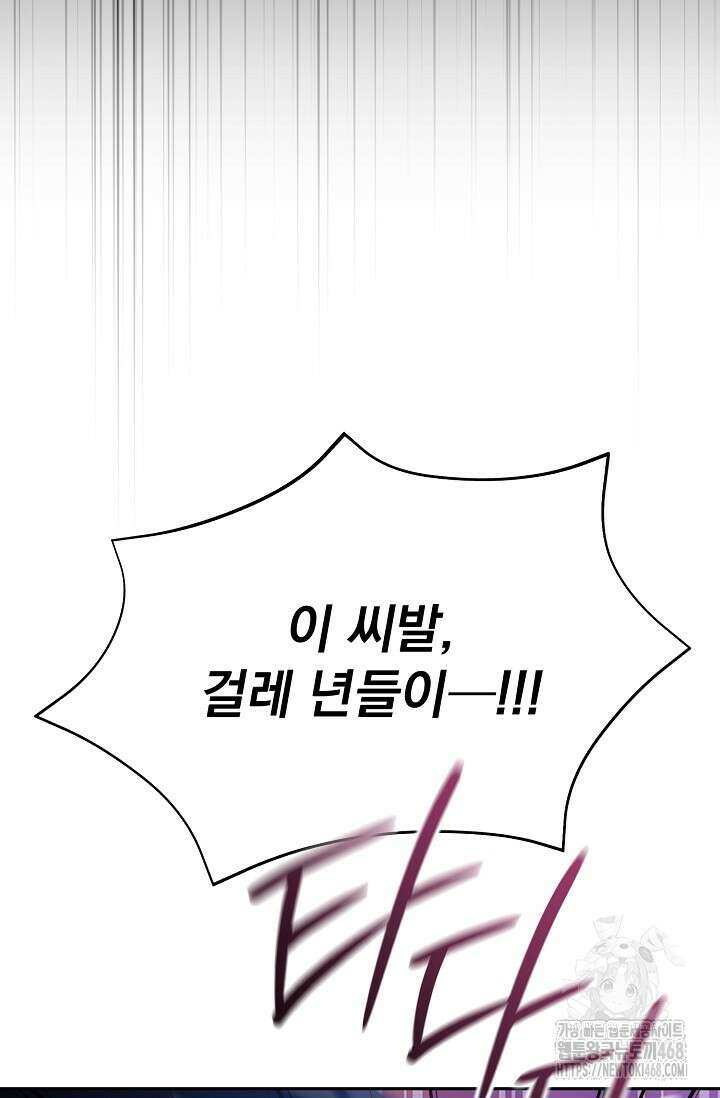 페로몬 페티시 30화 108