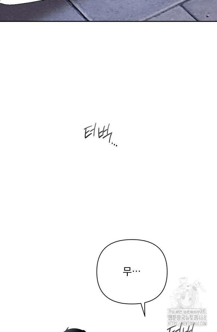 페로몬 페티시 30화 113