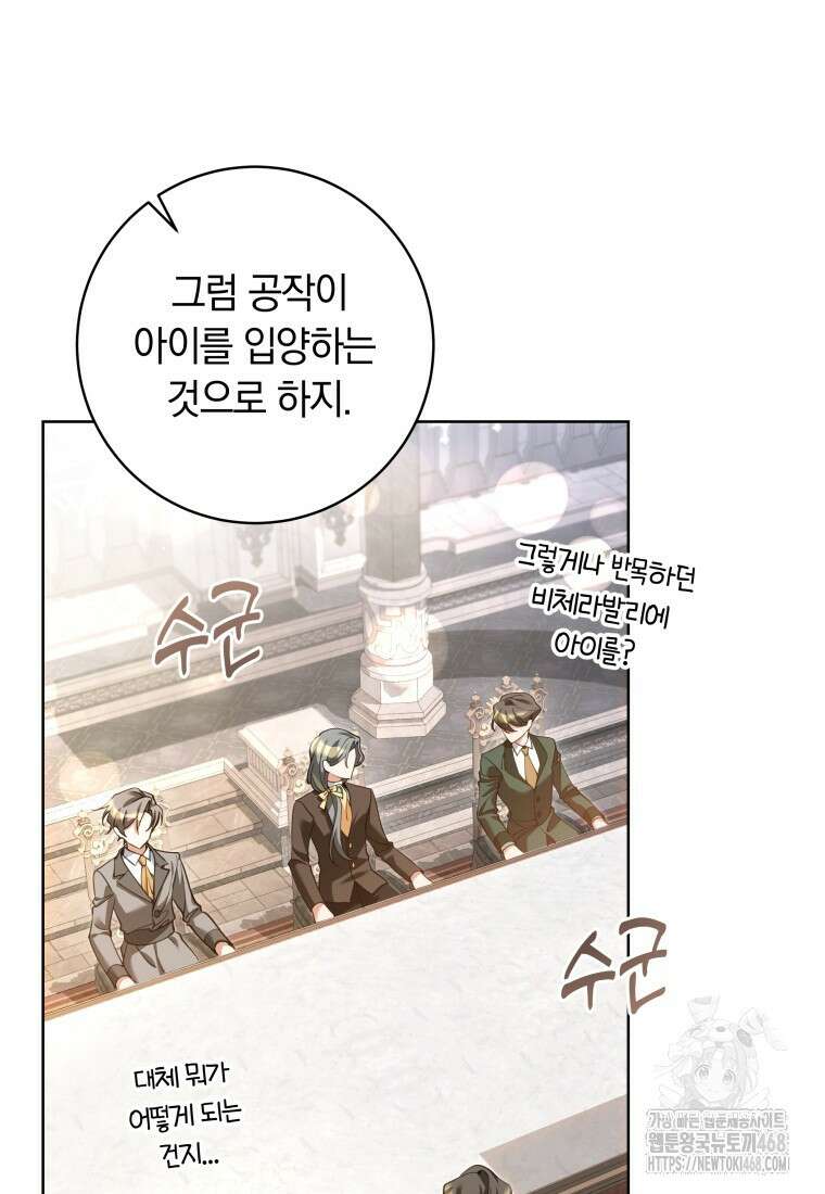 힐링물 속 피폐 엑스트라가 되었다 25화 10